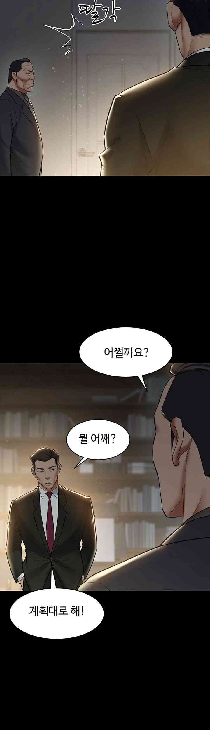 A Very Privative Revenge Raw Chapter 22 image 43