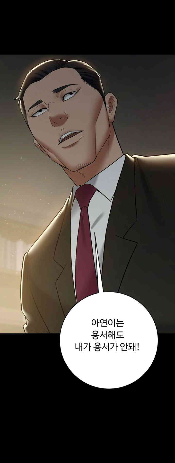 A Very Privative Revenge Raw Chapter 22 image 44