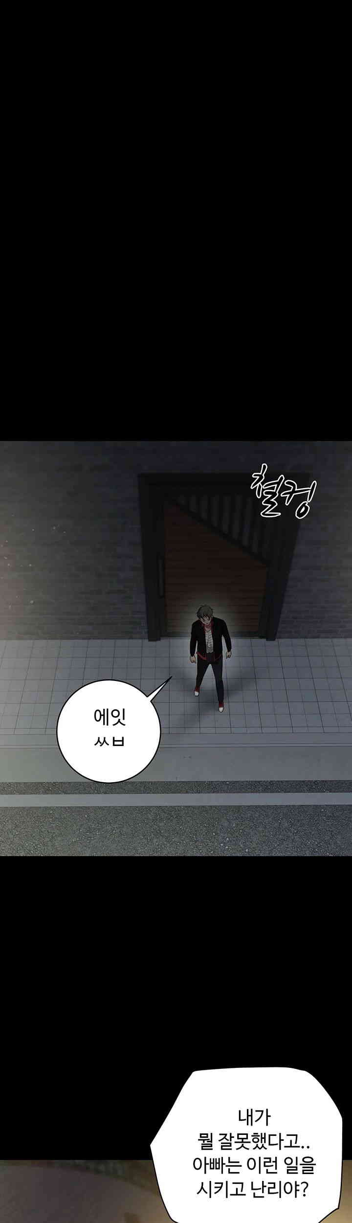 A Very Privative Revenge Raw Chapter 22 image 45