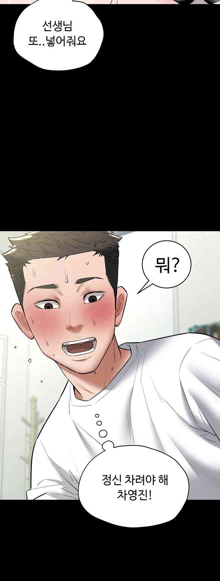 A Very Privative Revenge Raw Chapter 22 image 8