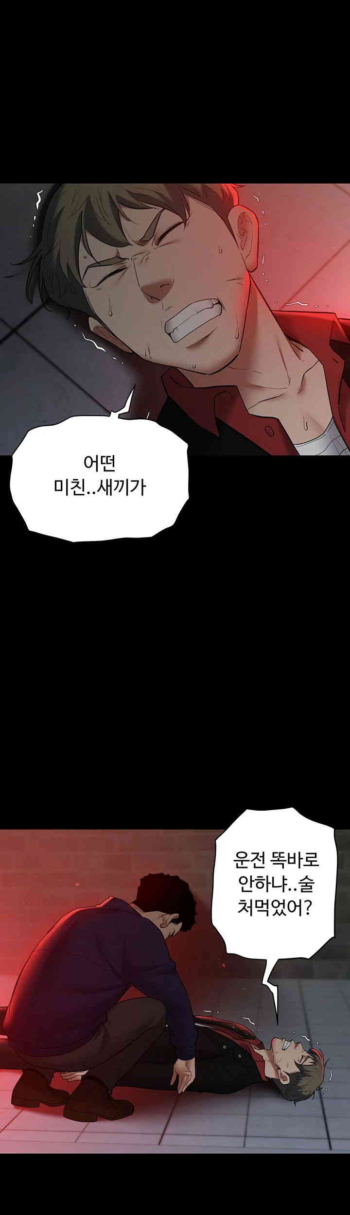 A Very Privative Revenge Raw Chapter 23 image 9