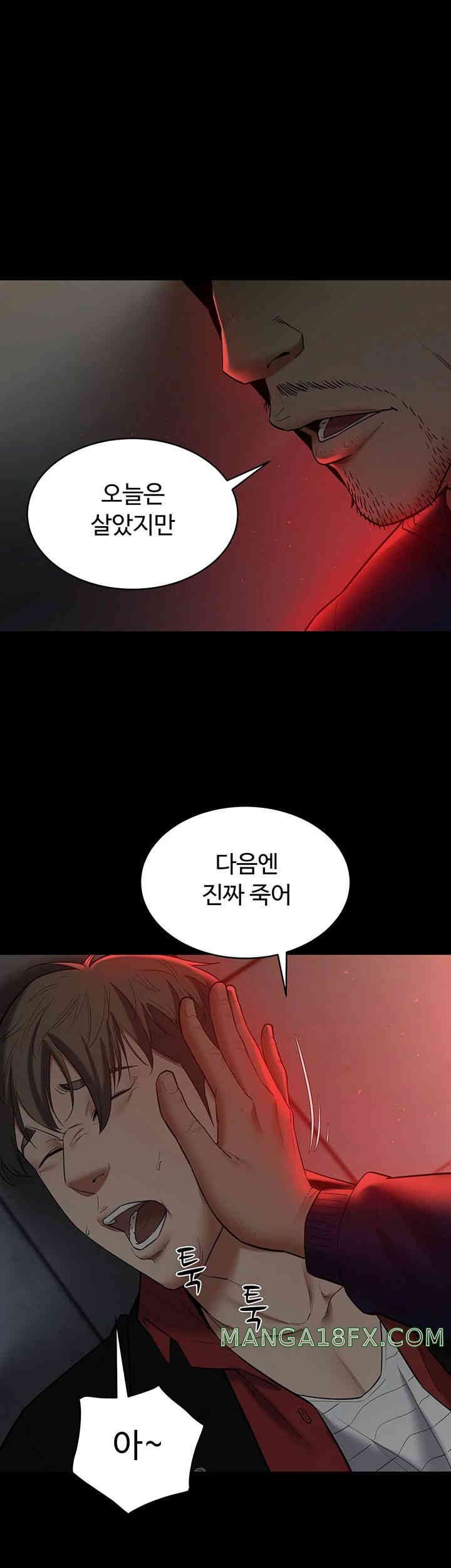 A Very Privative Revenge Raw Chapter 23 image 10