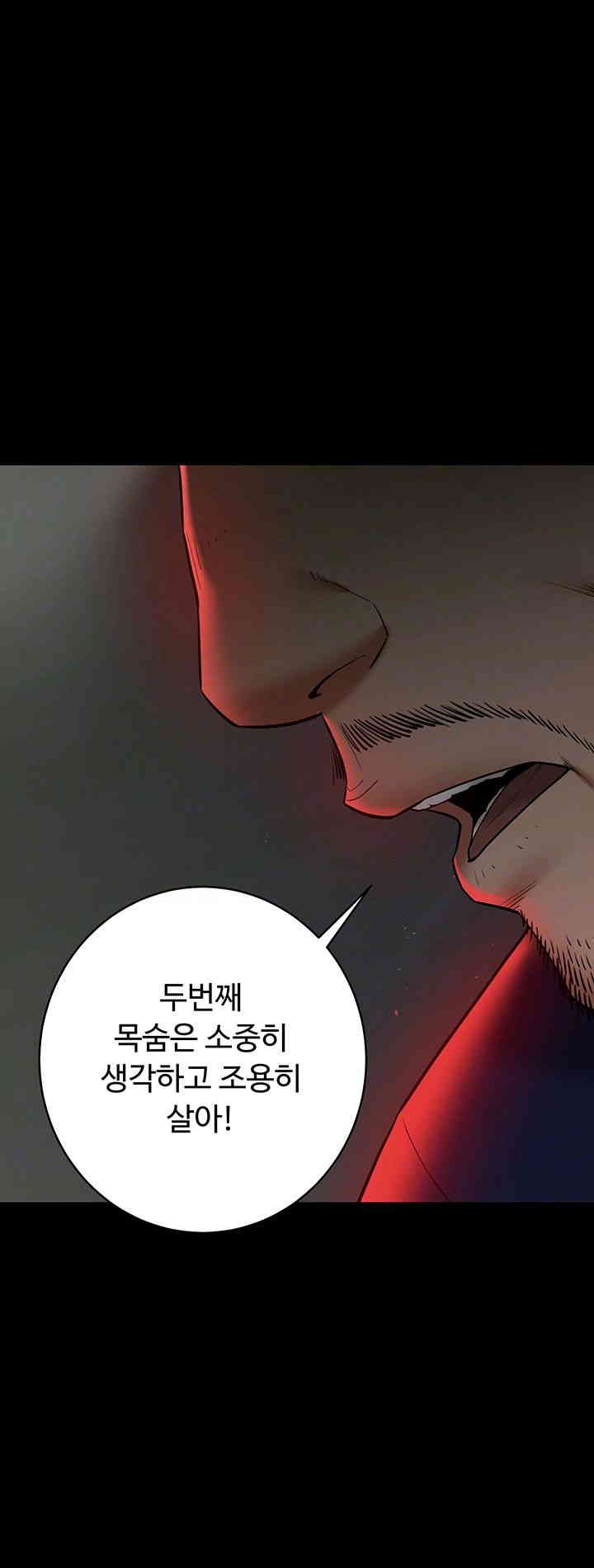A Very Privative Revenge Raw Chapter 23 image 11