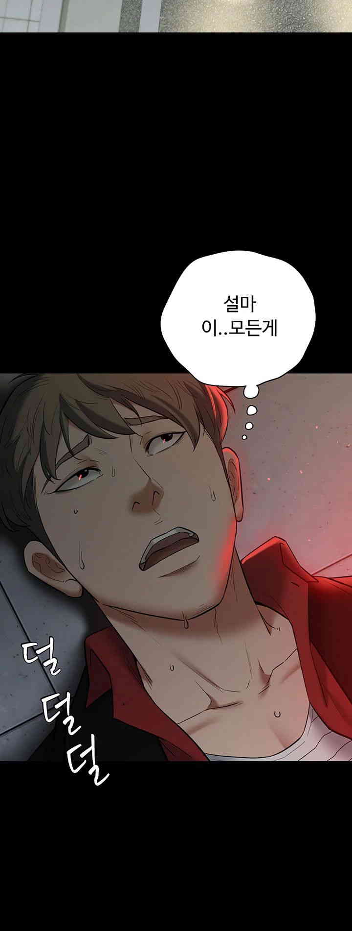 A Very Privative Revenge Raw Chapter 23 image 14