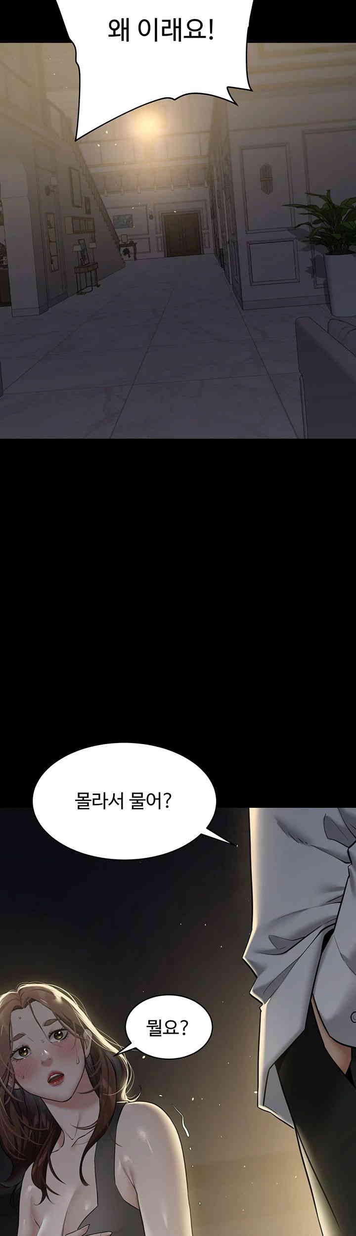 A Very Privative Revenge Raw Chapter 23 image 16