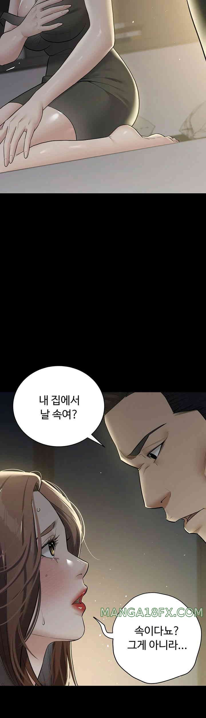 A Very Privative Revenge Raw Chapter 23 image 17