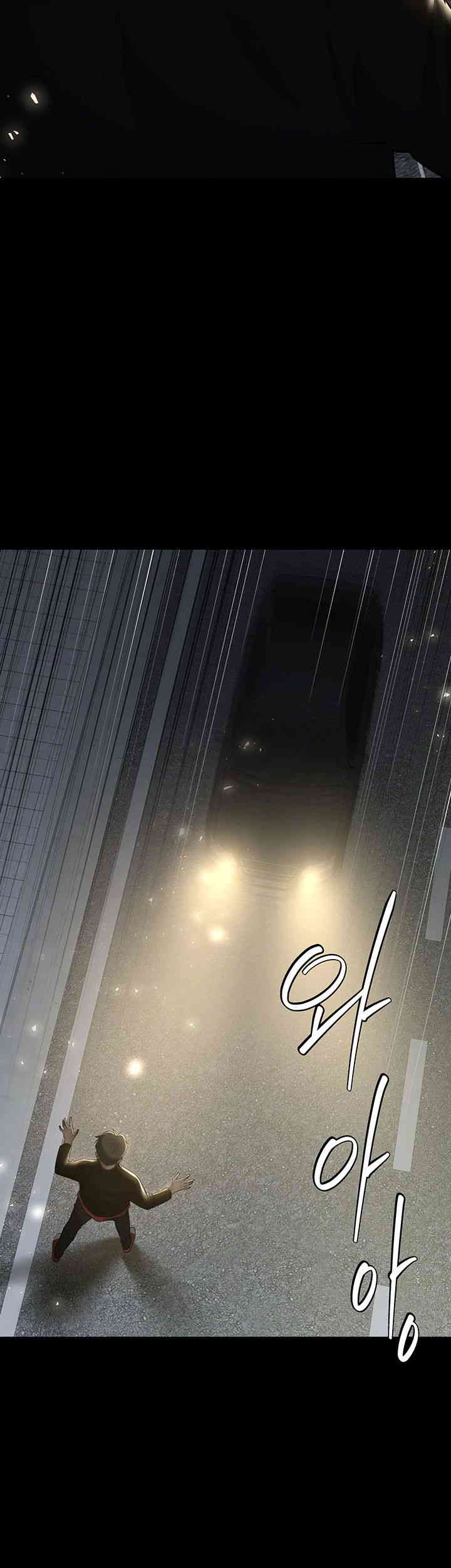 A Very Privative Revenge Raw Chapter 23 image 1