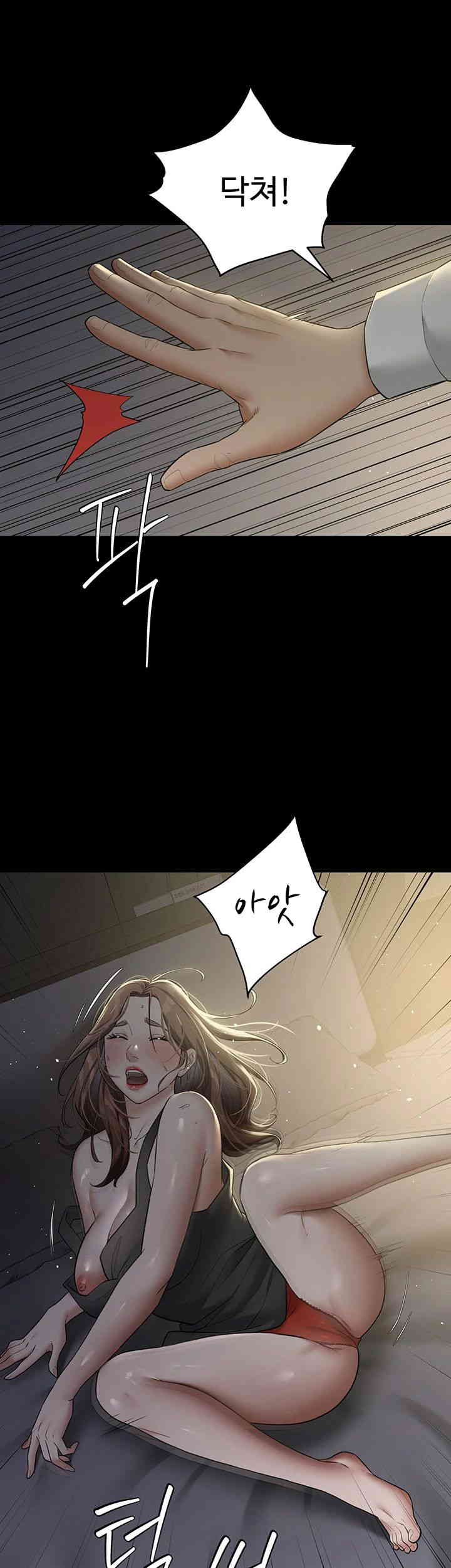 A Very Privative Revenge Raw Chapter 23 image 19