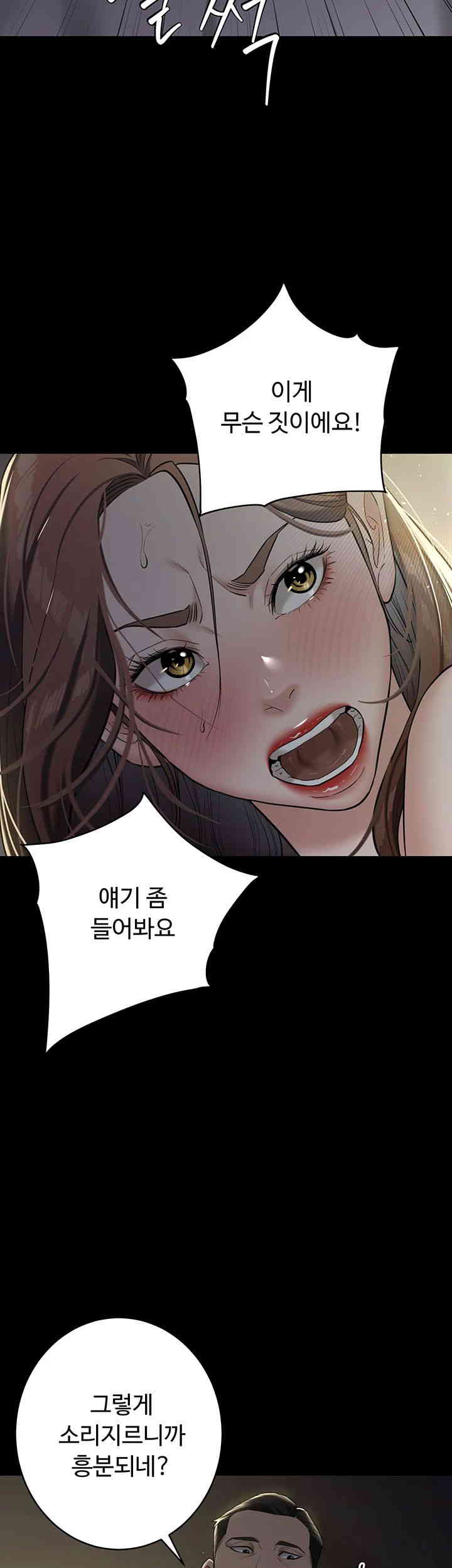 A Very Privative Revenge Raw Chapter 23 image 20
