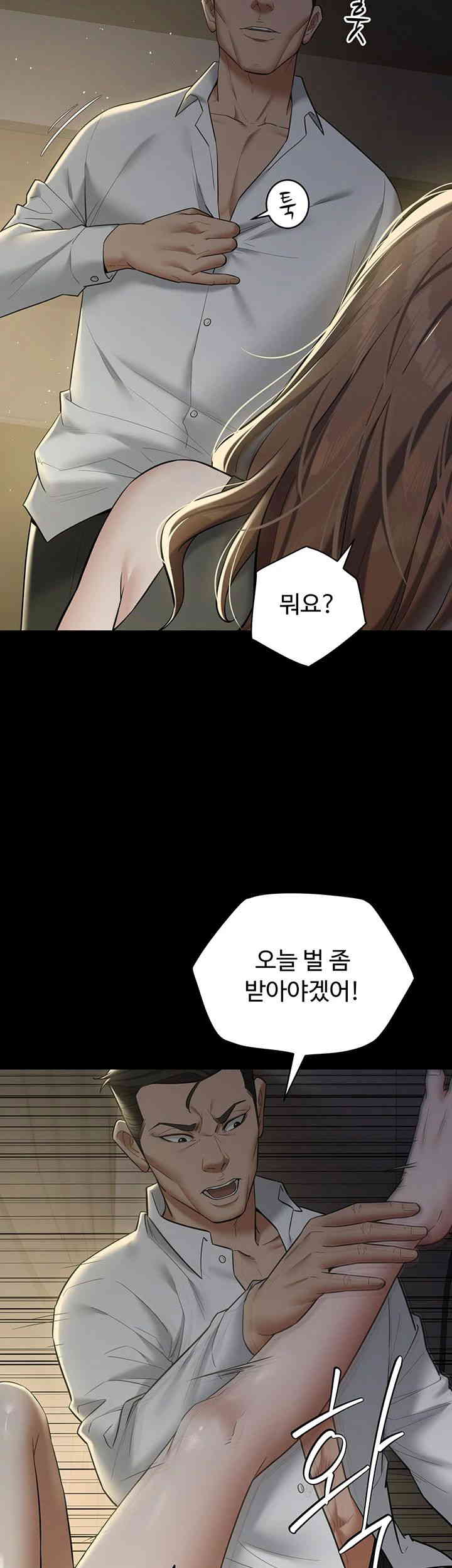 A Very Privative Revenge Raw Chapter 23 image 21