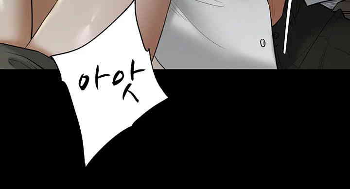 A Very Privative Revenge Raw Chapter 23 image 22