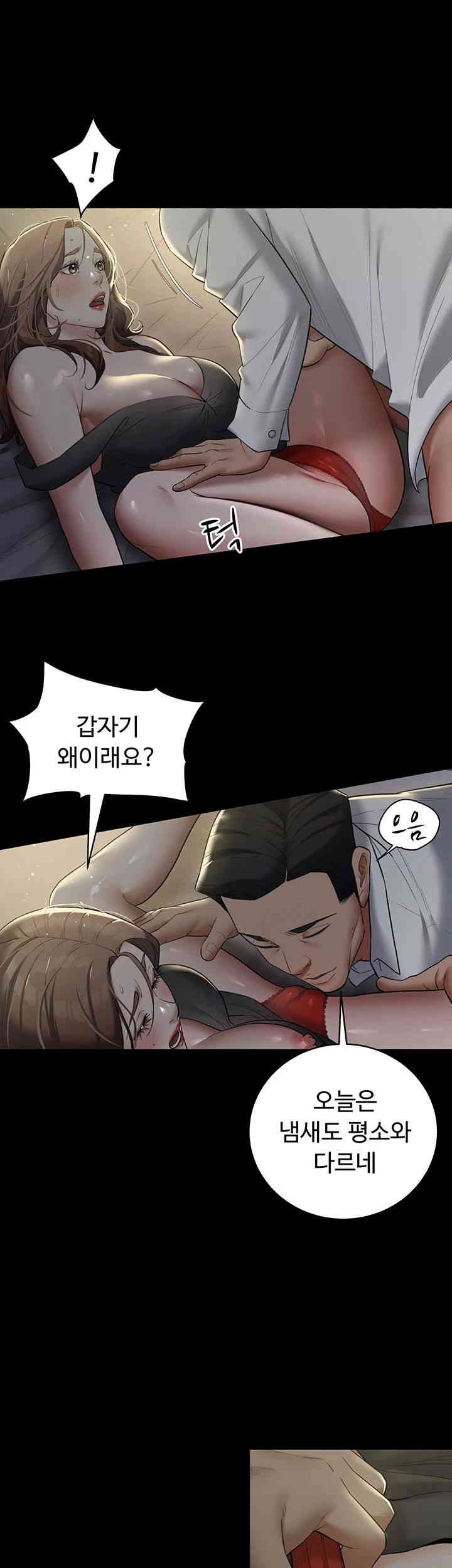 A Very Privative Revenge Raw Chapter 23 image 23