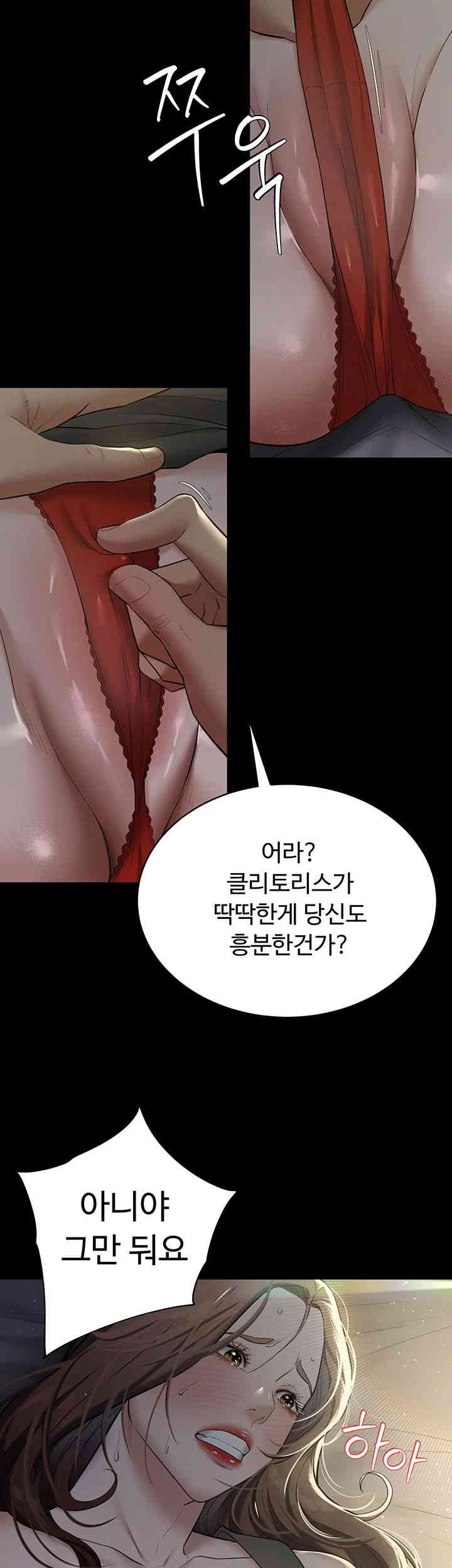 A Very Privative Revenge Raw Chapter 23 image 24