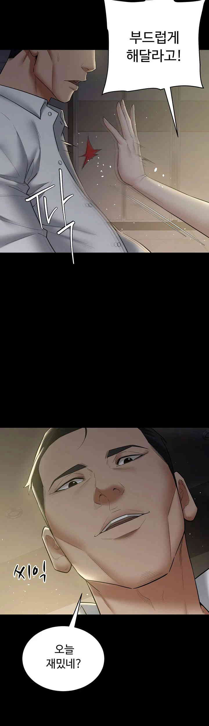 A Very Privative Revenge Raw Chapter 23 image 29