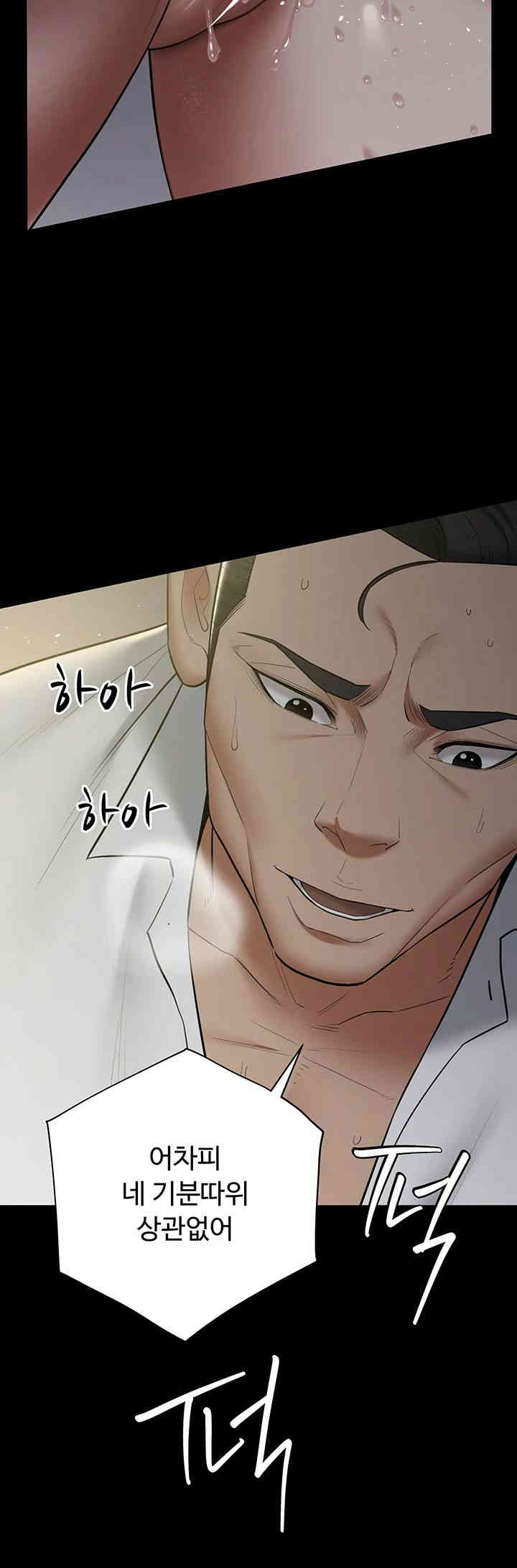 A Very Privative Revenge Raw Chapter 23 image 36
