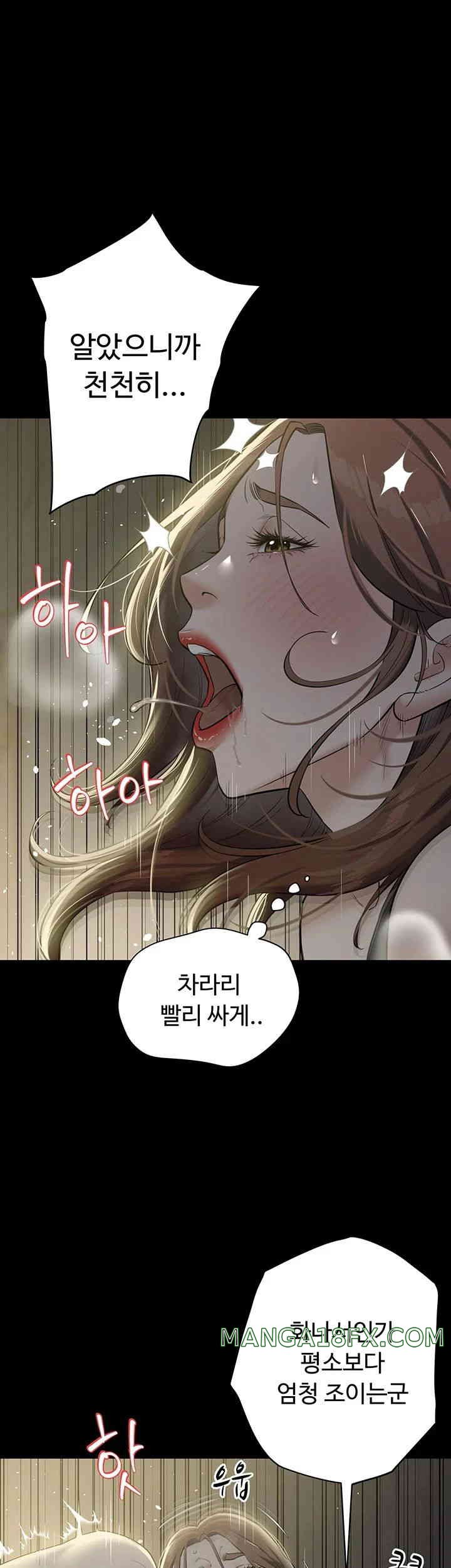 A Very Privative Revenge Raw Chapter 23 image 37
