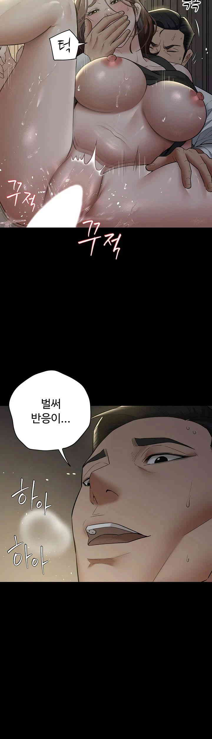 A Very Privative Revenge Raw Chapter 23 image 38