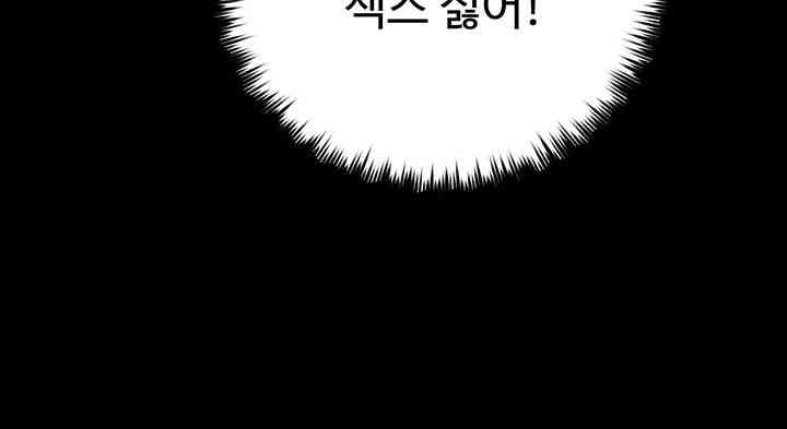 A Very Privative Revenge Raw Chapter 23 image 43