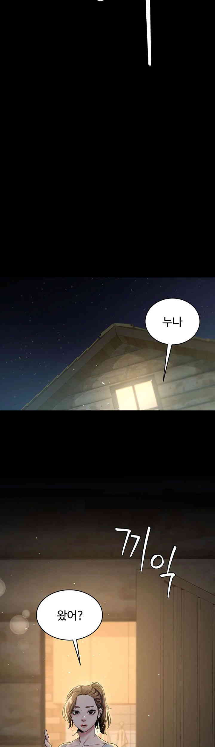 A Very Privative Revenge Raw Chapter 23 image 45