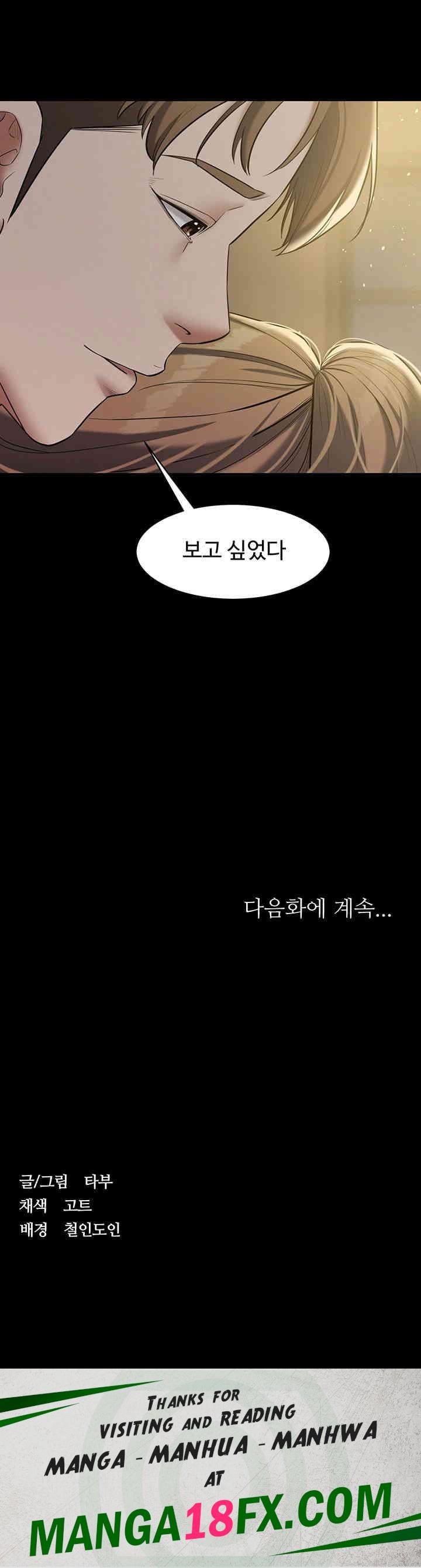 A Very Privative Revenge Raw Chapter 23 image 50