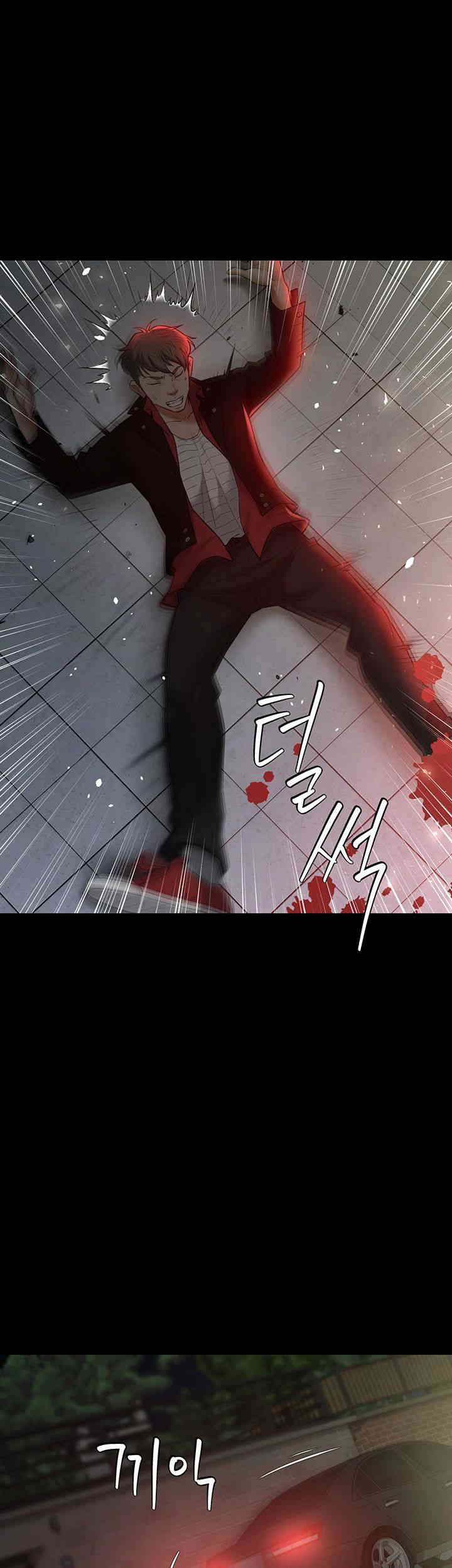 A Very Privative Revenge Raw Chapter 23 image 6