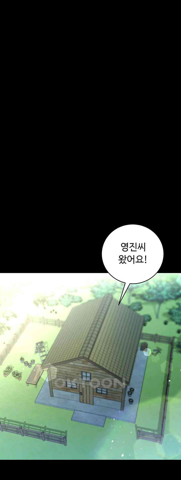 A Very Privative Revenge Raw Chapter 24 image 10