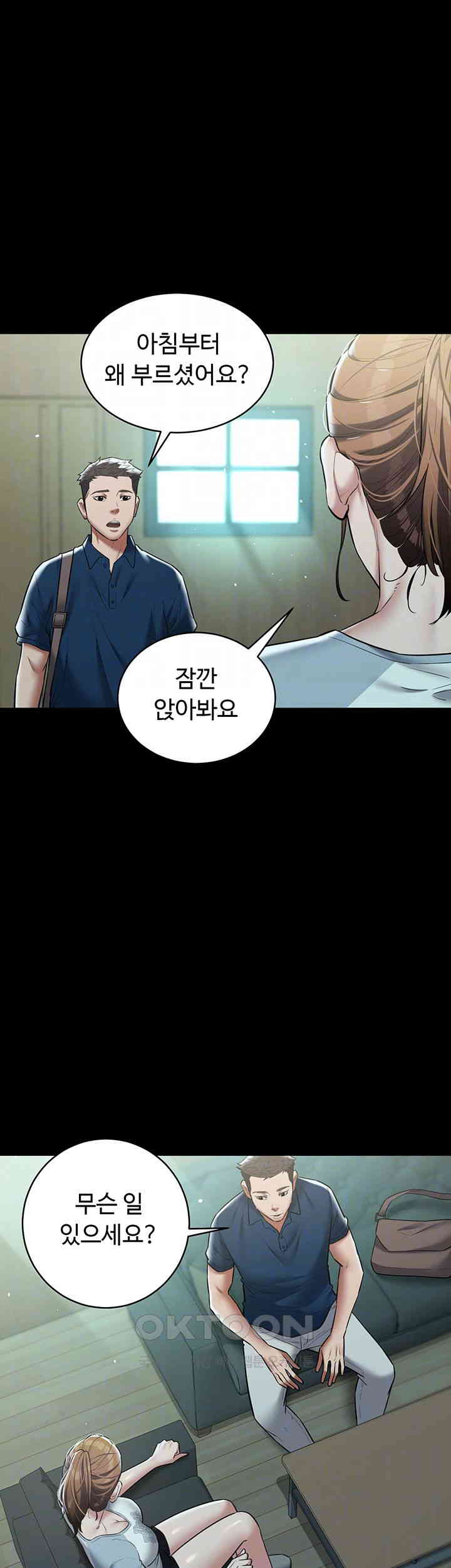 A Very Privative Revenge Raw Chapter 24 image 11