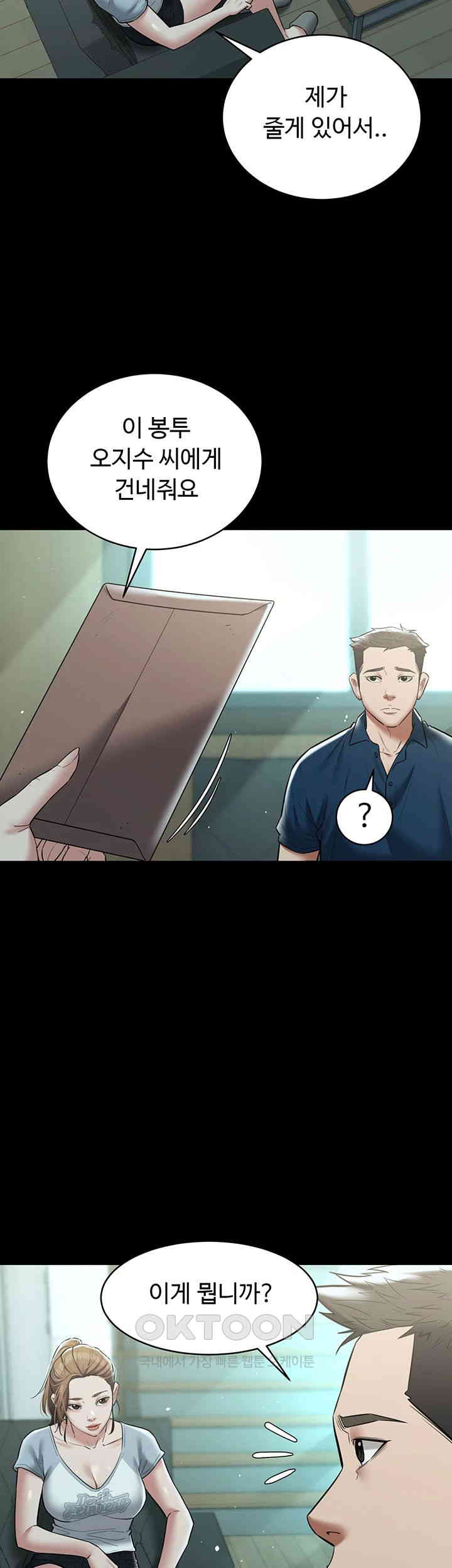 A Very Privative Revenge Raw Chapter 24 image 12
