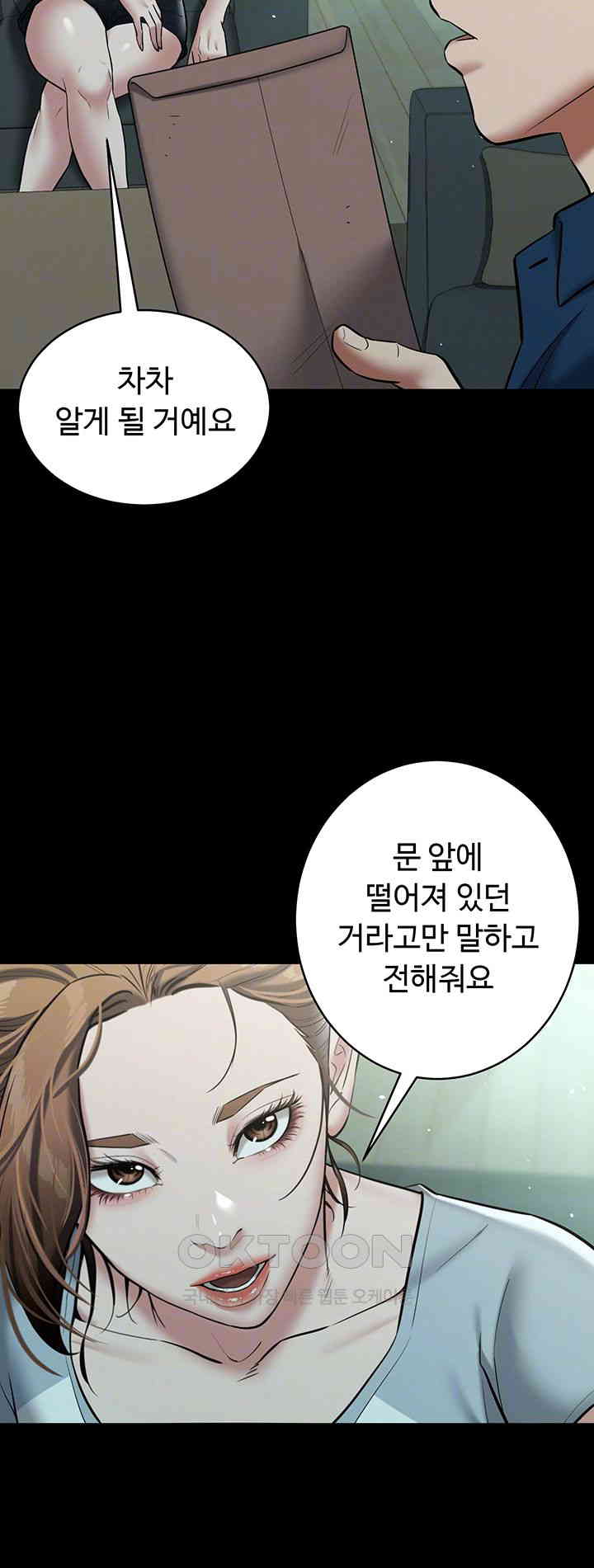 A Very Privative Revenge Raw Chapter 24 image 13