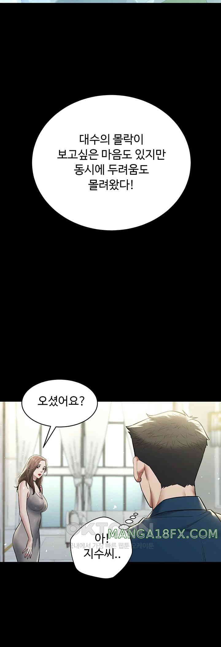 A Very Privative Revenge Raw Chapter 24 image 16