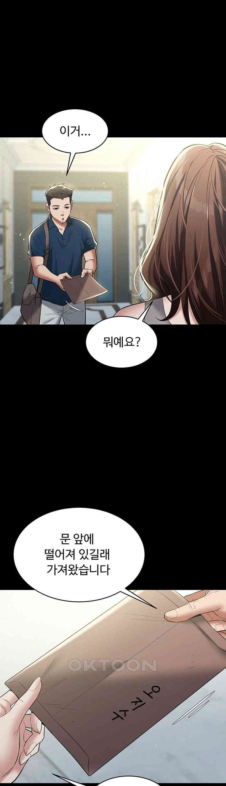 A Very Privative Revenge Raw Chapter 24 image 17