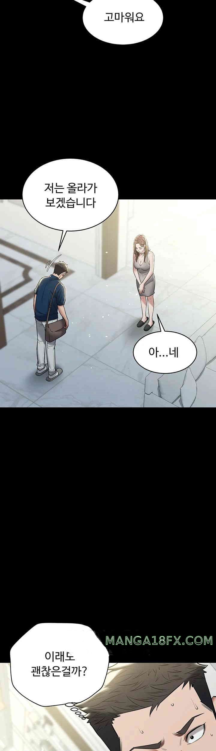 A Very Privative Revenge Raw Chapter 24 image 18