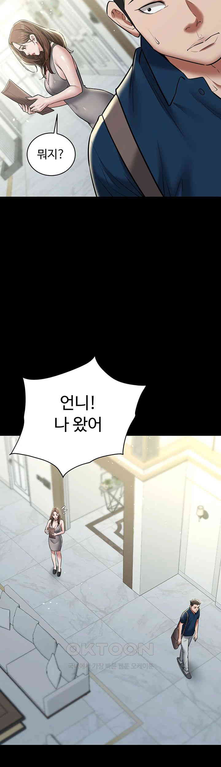 A Very Privative Revenge Raw Chapter 24 image 19