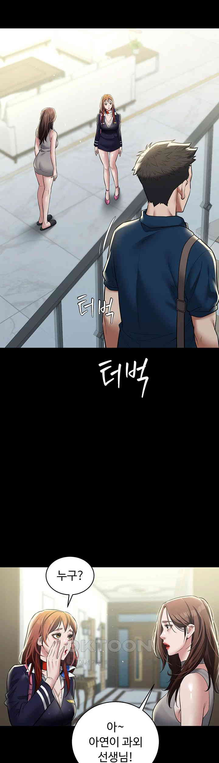 A Very Privative Revenge Raw Chapter 24 image 22