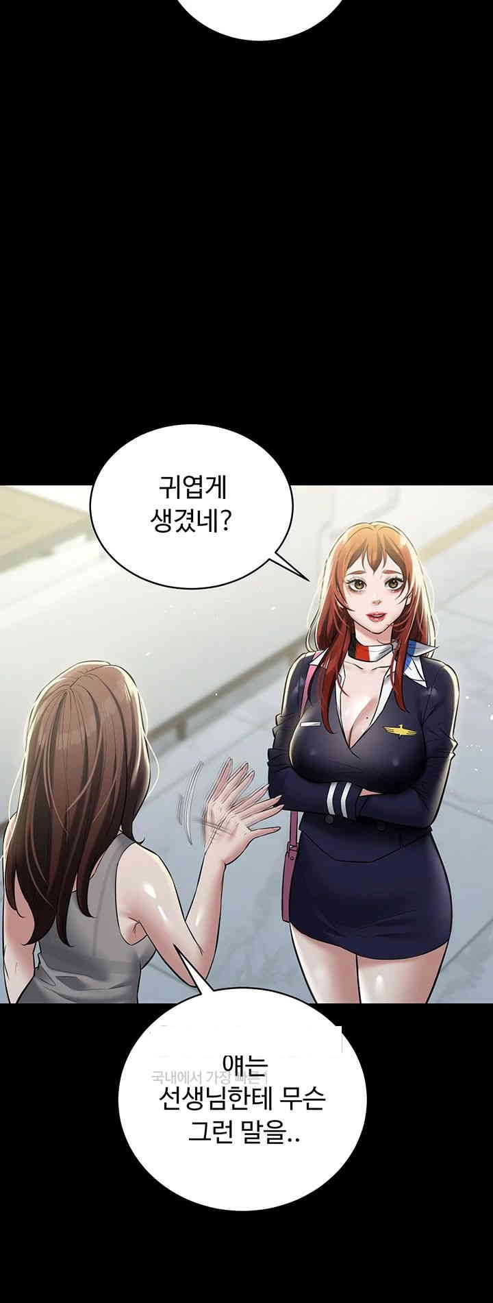 A Very Privative Revenge Raw Chapter 24 image 23