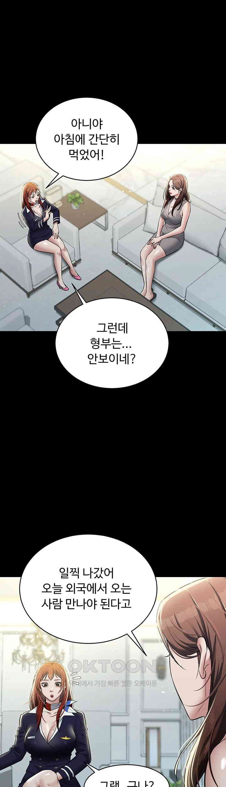A Very Privative Revenge Raw Chapter 24 image 27