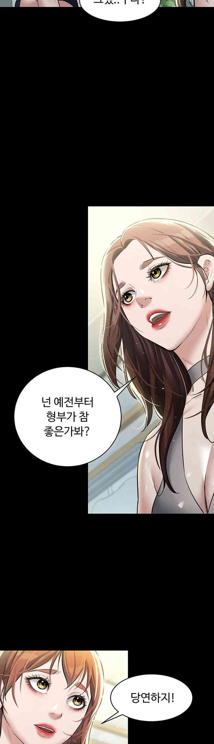 A Very Privative Revenge Raw Chapter 24 image 28
