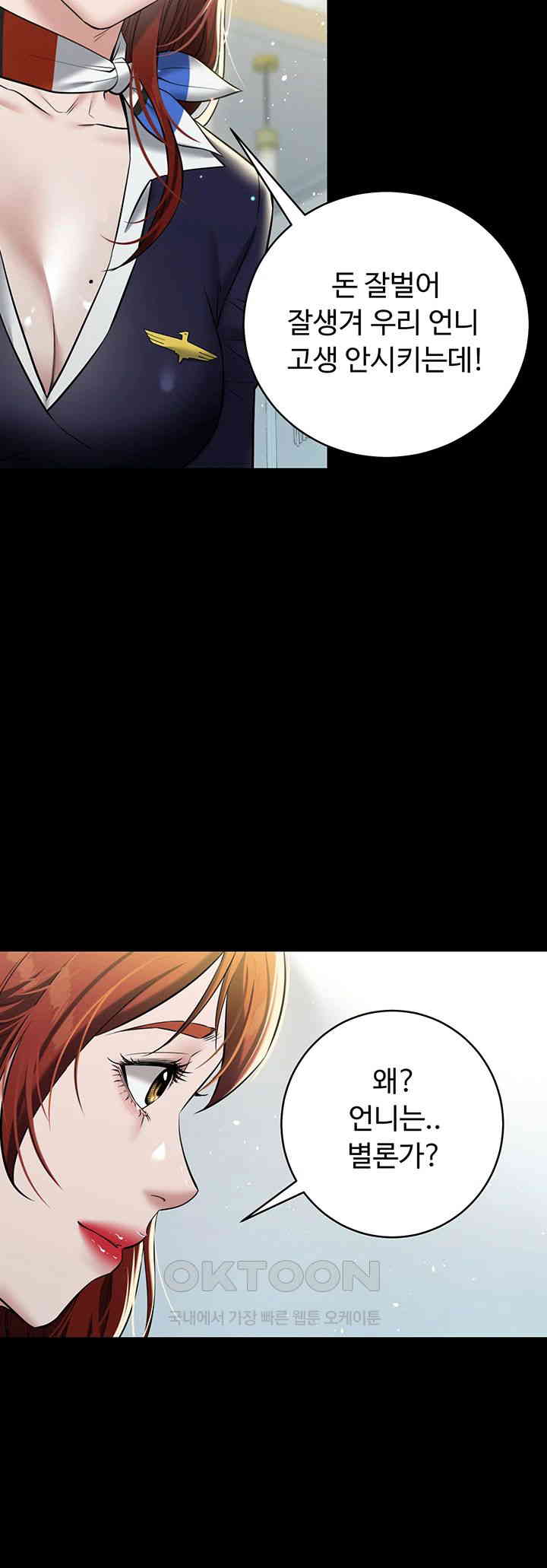 A Very Privative Revenge Raw Chapter 24 image 29