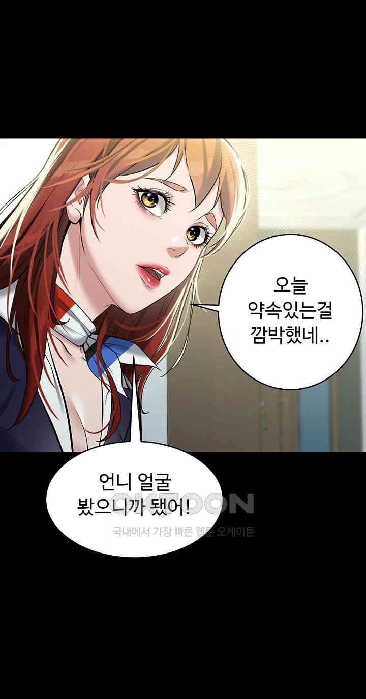 A Very Privative Revenge Raw Chapter 24 image 32