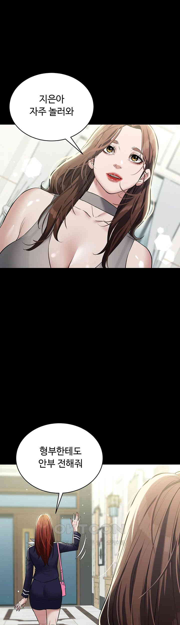 A Very Privative Revenge Raw Chapter 24 image 33