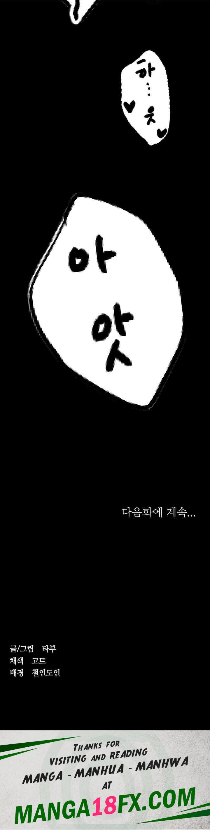 A Very Privative Revenge Raw Chapter 24 image 41
