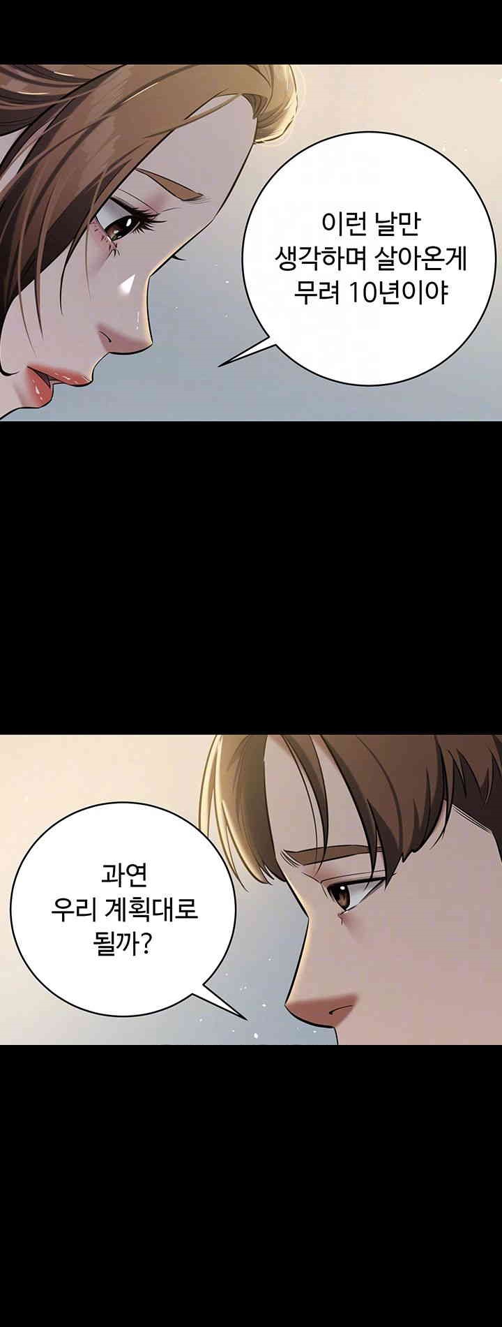 A Very Privative Revenge Raw Chapter 24 image 7