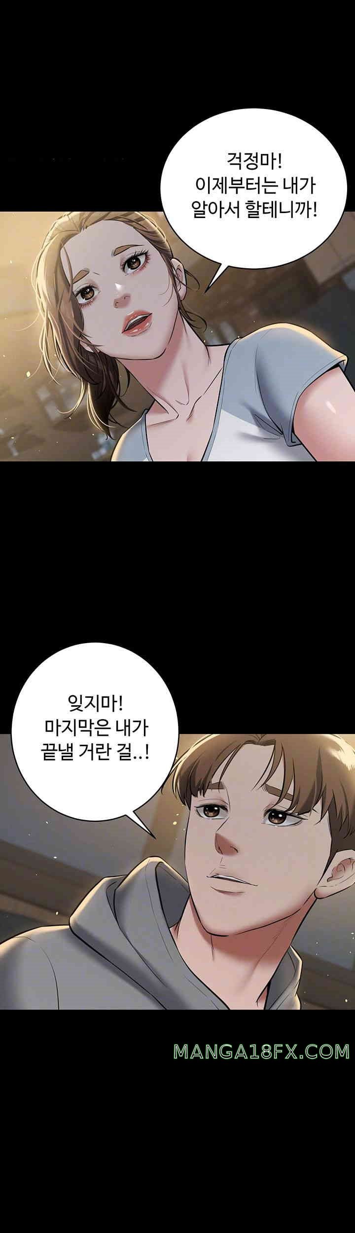 A Very Privative Revenge Raw Chapter 24 image 8