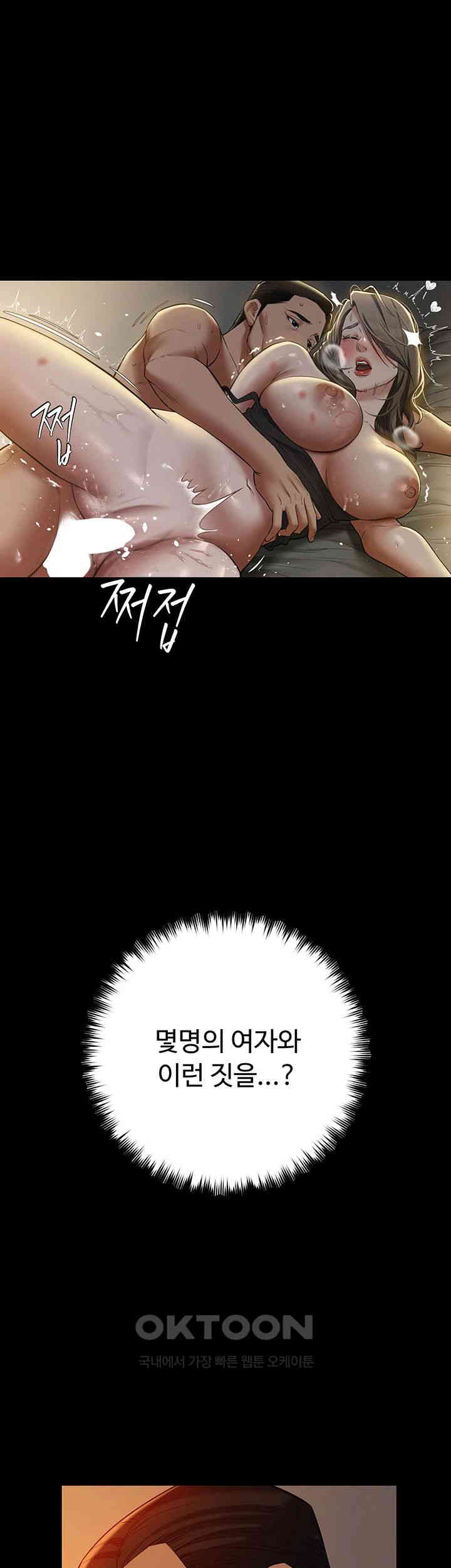 A Very Privative Revenge Raw Chapter 25 image 9