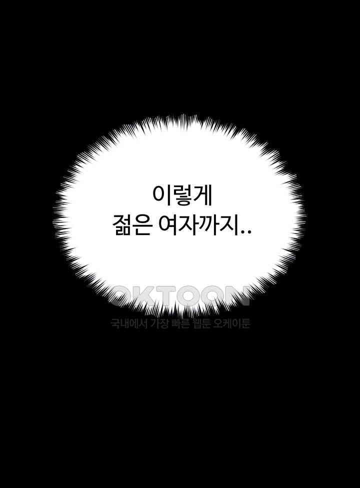 A Very Privative Revenge Raw Chapter 25 image 11