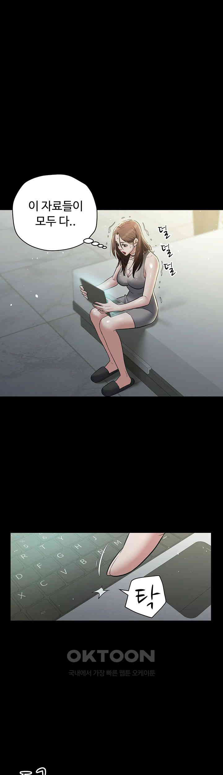 A Very Privative Revenge Raw Chapter 25 image 14