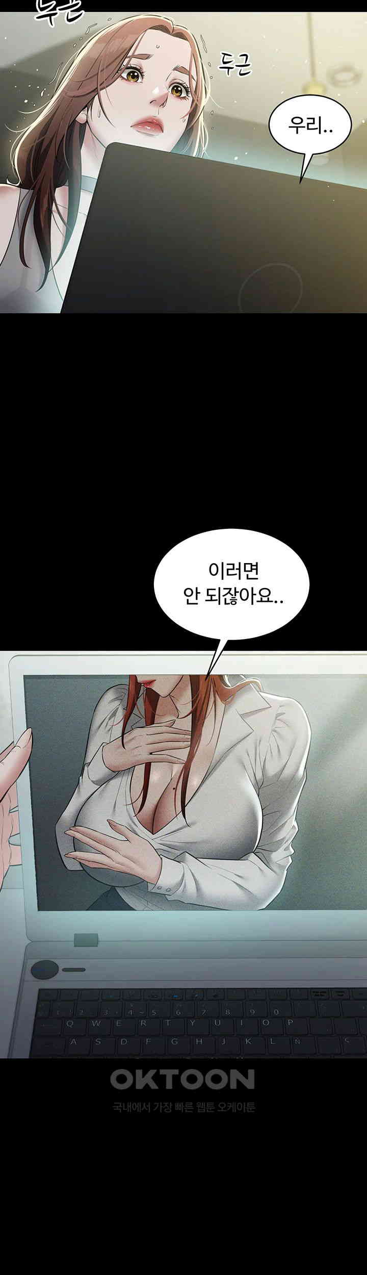 A Very Privative Revenge Raw Chapter 25 image 15