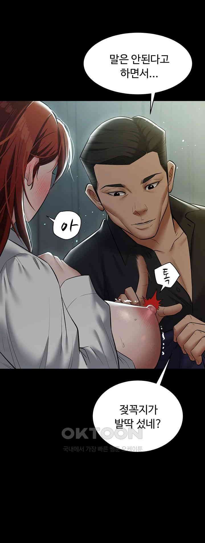 A Very Privative Revenge Raw Chapter 25 image 16