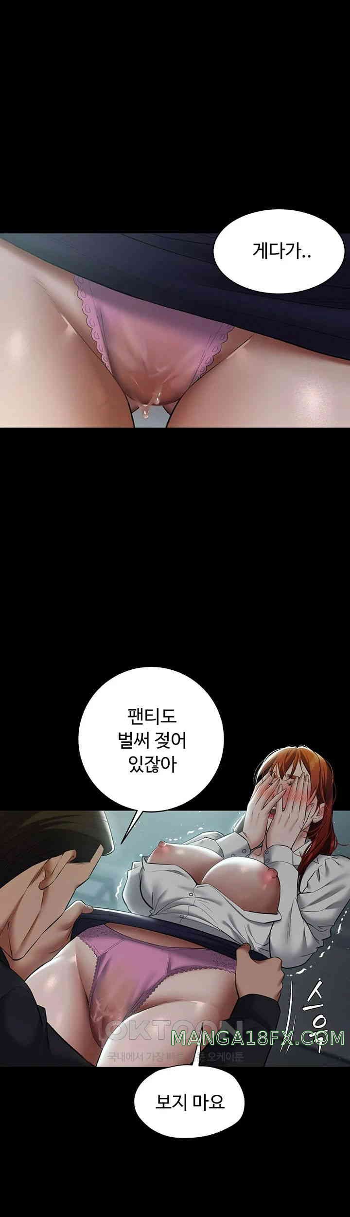 A Very Privative Revenge Raw Chapter 25 image 17