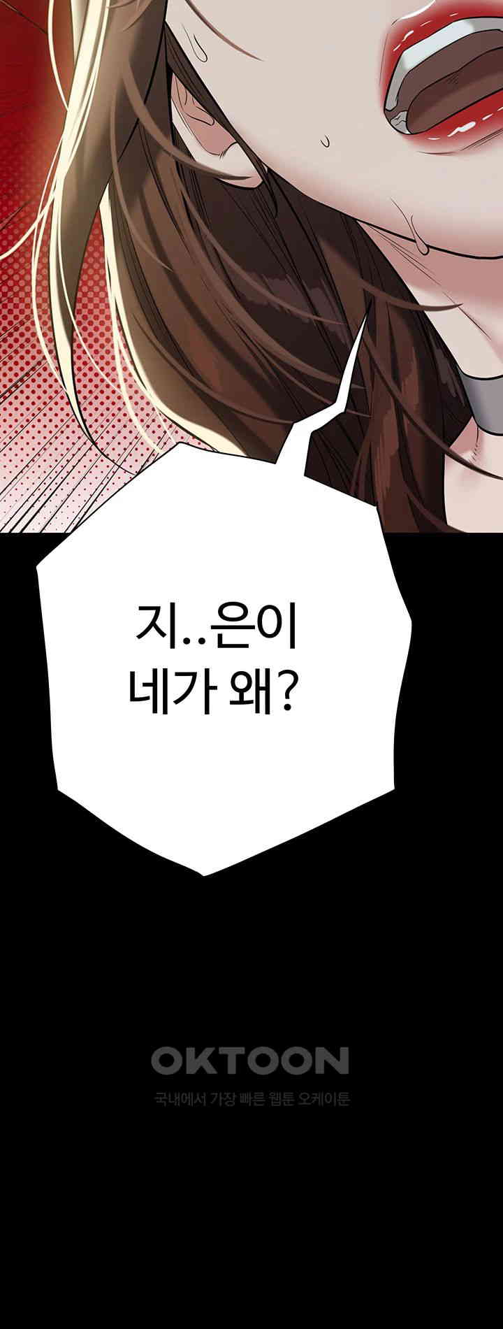 A Very Privative Revenge Raw Chapter 25 image 22